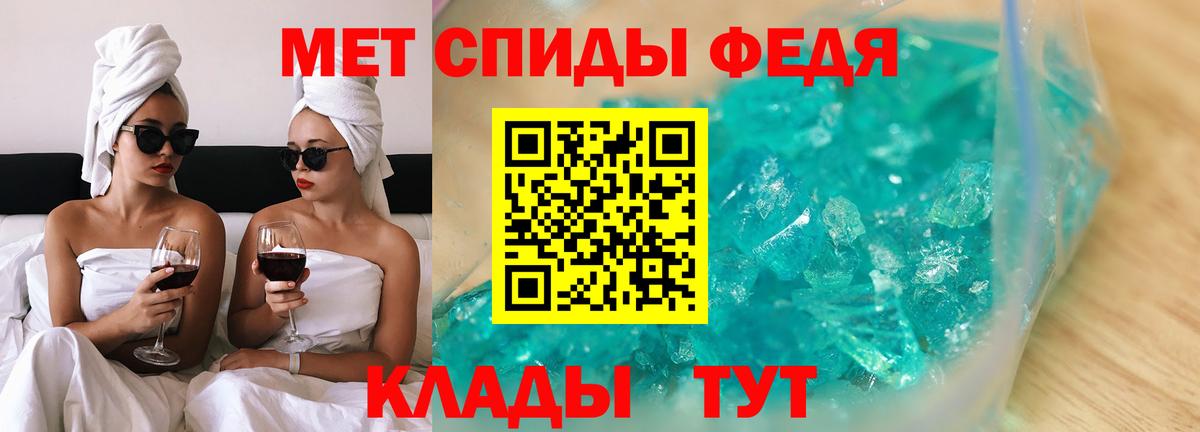 Рыбинск  АМФЕТАМИН 97%  Вход с VPN 