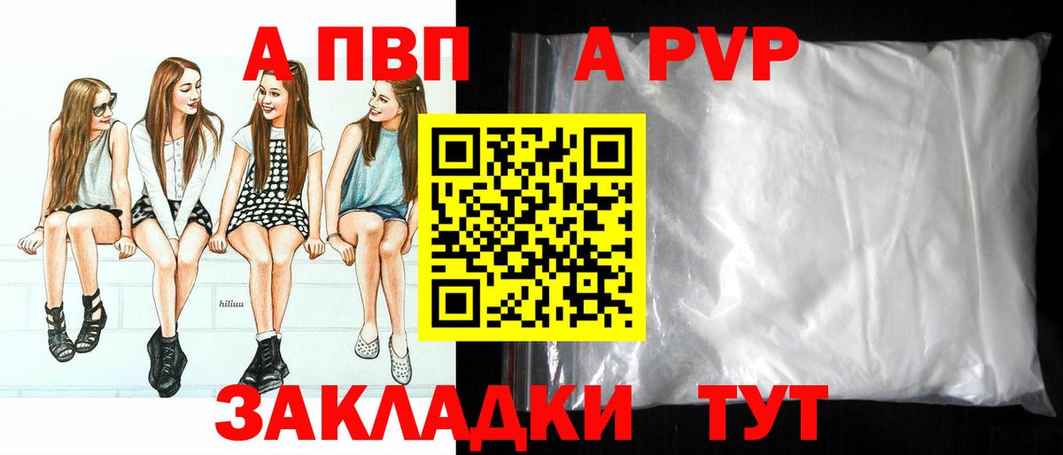 Альфа ПВП СК КРИС Рыбинск