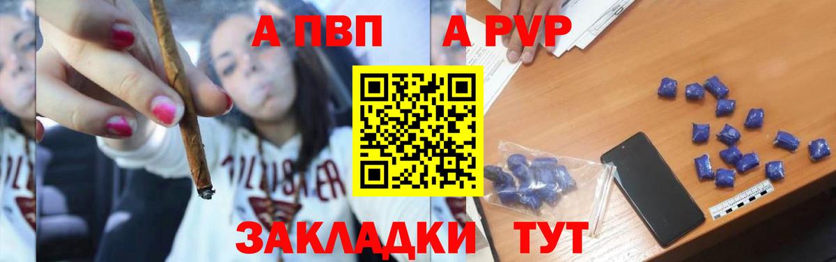 Alfa_PVP СК КРИС  Вход с VPN  где продают наркотики  A-PVP СК КРИС  Alfa_PVP  Рыбинск  Alfa_PVP Соль 