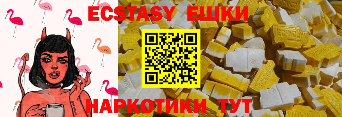 Экстази диски Рыбинск