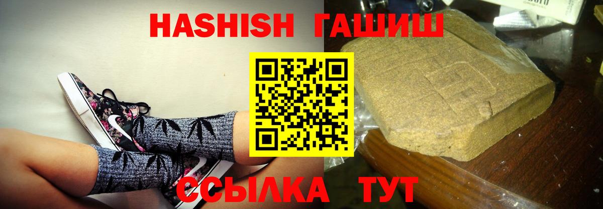 купить наркотик  ГАШИШ AMNESIA HAZE  Вход с VPN  Рыбинск  ГАШ 40% ТГК 