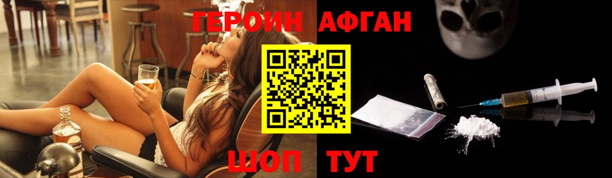 Рыбинск  ГЕРОИН хмурый  Вход с VPN 