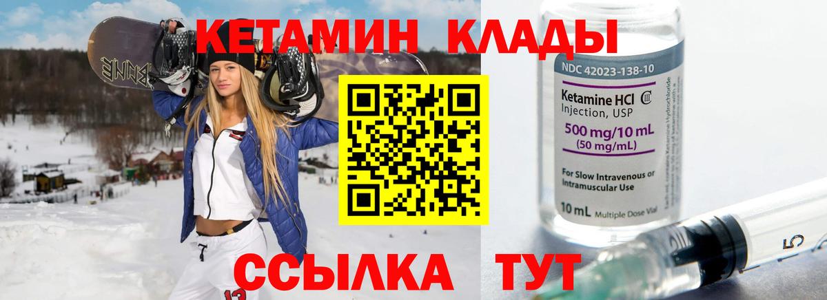 КЕТАМИН ketamine Рыбинск
