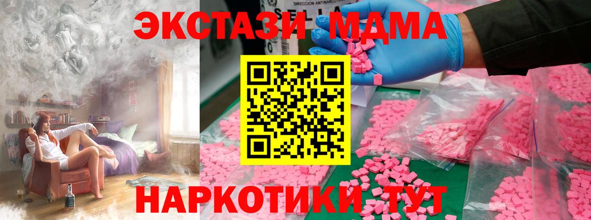 Рыбинск  МДМА Molly  МДМА молли  Вход с VPN 