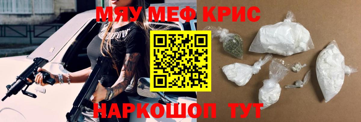 МЕФ  Меф  Вход с VPN  Рыбинск  МЕФ мяу мяу  Меф mephedrone 