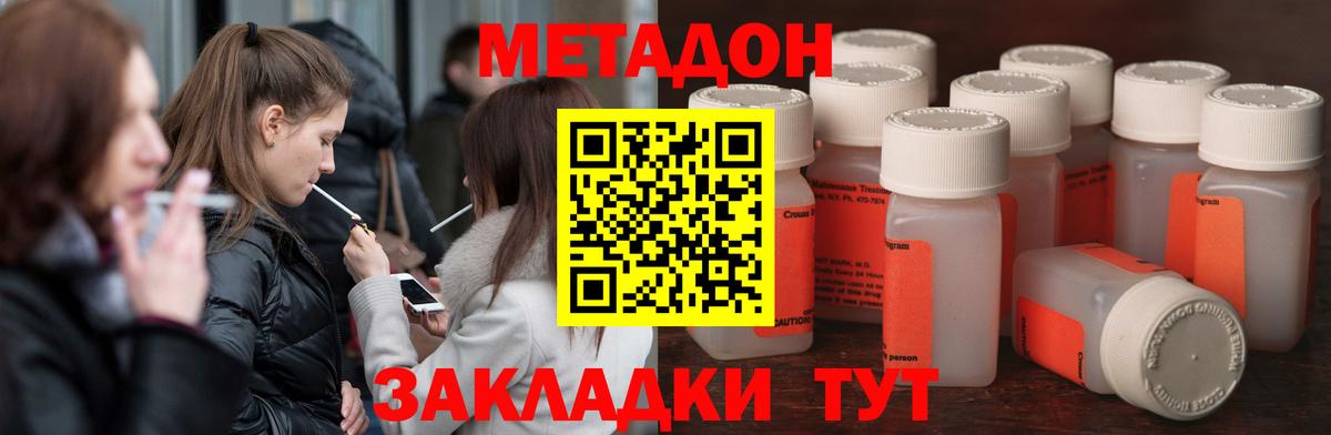 сайты даркнета какой сайт  Метадон кристалл  Вход с VPN  Метадон кристалл  Рыбинск 