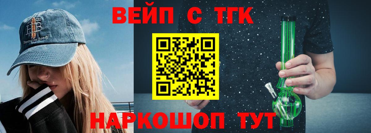 ТГК Wax Рыбинск