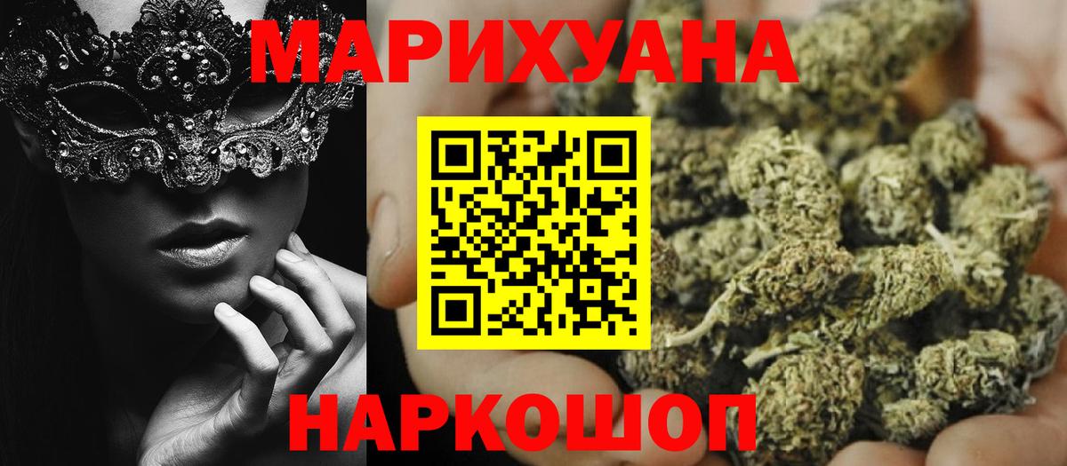 Каннабис конопля Рыбинск